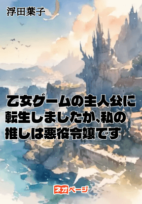 銀賞作品表紙