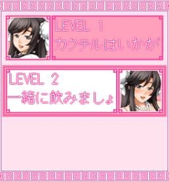 「上海☆娘　ふよう夜のお仕事編」　ゲーム画面1