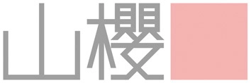 株式会社山櫻
