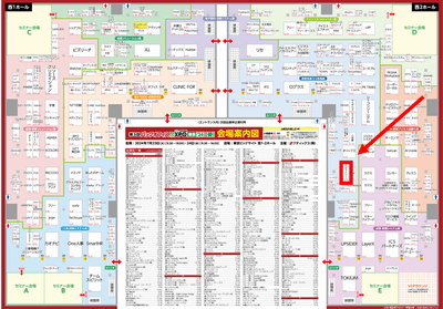 第3回 バックオフィスDXPO 東京’24【夏】会場マップ　小間番号「12-36」　