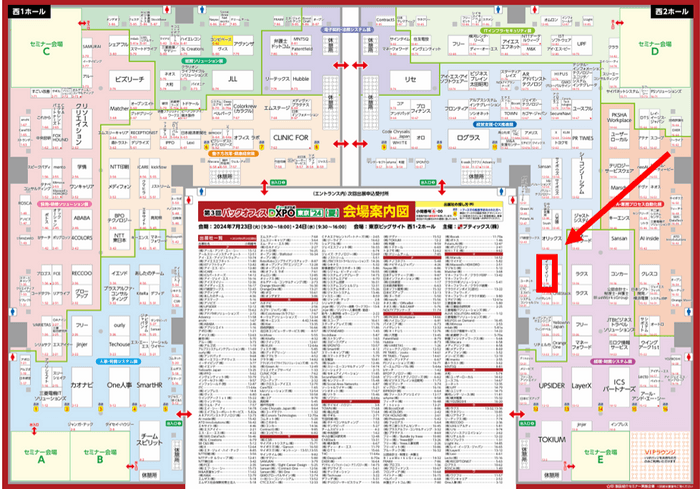 第3回 バックオフィスDXPO 東京’24【夏】会場マップ　小間番号「12-36」　