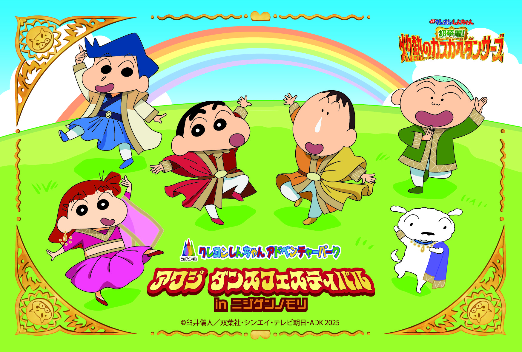 クレヨンしんちゃん『炭の町のシロ』】【クレヨンしんちゃん