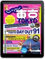 『Jalan iPad APPS Tokyo Guidebook』