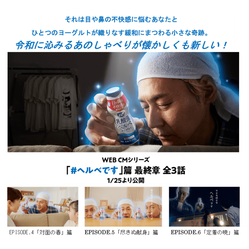 キャンペーンイメージ