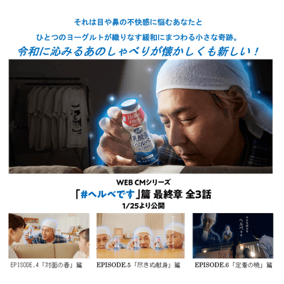 キャンペーンイメージ