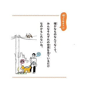 心のモヤモヤに効くメッセージ