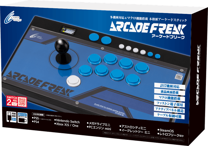 『アーケードフリーク』パッケージ