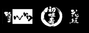 初味寿司本店