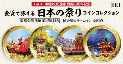 日本の祭りコインメイン