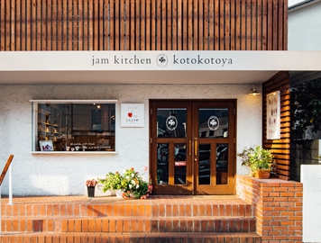 湯布院ジャム工房ことことや 03