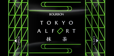 東京アルフォート抹茶個装(スカイツリー)※イメージ画像