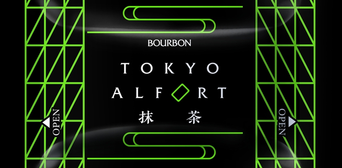 東京アルフォート抹茶個装(スカイツリー)※イメージ画像