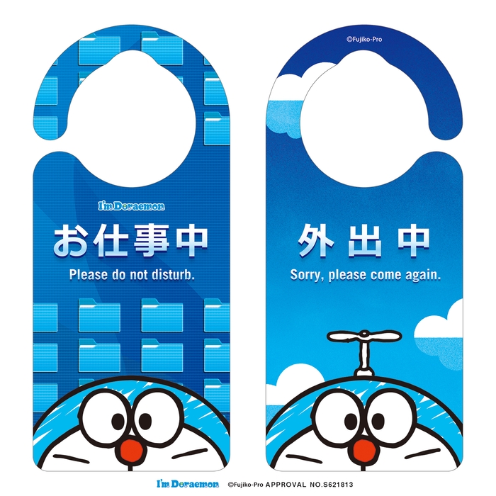 お仕事中/外出中