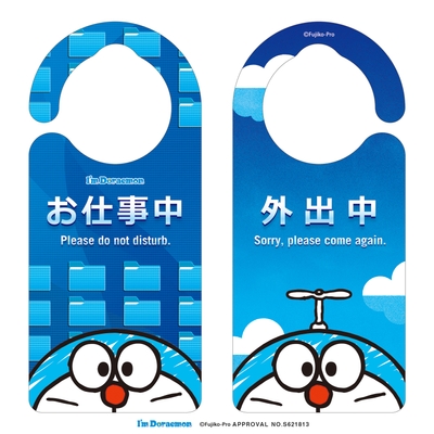 お仕事中/外出中