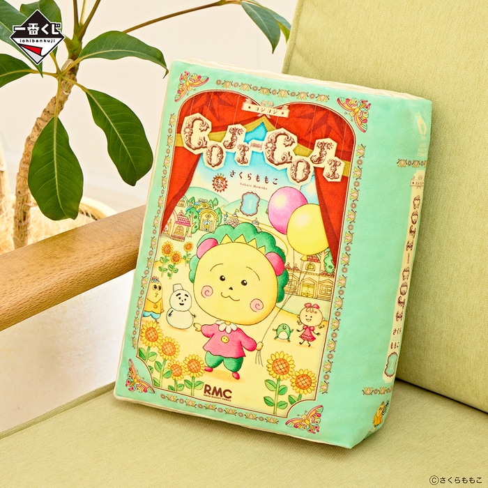 ラストワン賞:<コジコジ> コミックス型ぬいぐるみ(イメージ1)