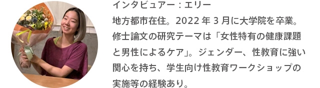 11名の方に取材をしてくださったエリーさん