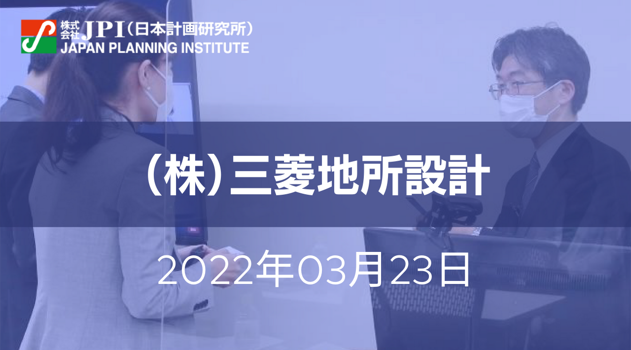 （株）三菱地所設計が取組む新たなまちづくり、次世代のまちづくり【JPIセミナー 3月23日(水)開催】