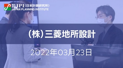 （株）三菱地所設計が取組む新たなまちづくり、次世代のまちづくり【JPIセミナー 3月23日(水)開催】