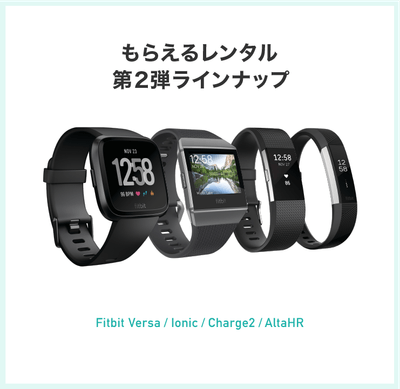 もらえるレンタル　第2弾ラインナップ