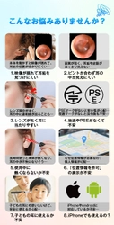 スマホで耳の中を確認できる「SOPPY耳かきカメラ」