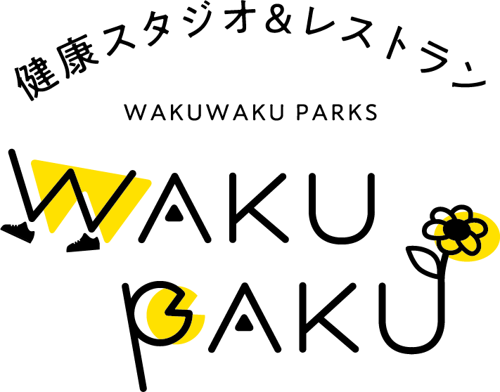 健康スタジオ&レストラン WAKUPAKU