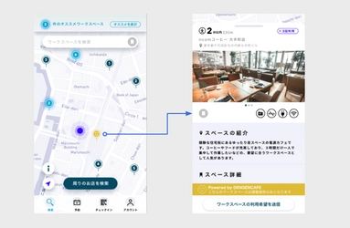 「Dropin」、電源とWi-Fiの有無などのカフェ情報を 提供している「DENGENCAFE」と提携開始