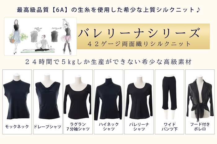 “バレリーナ”シリーズ