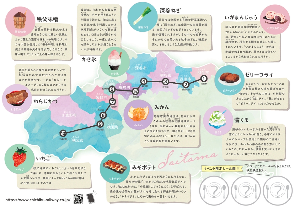 シール台紙(中面・シール貼ったイメージ)