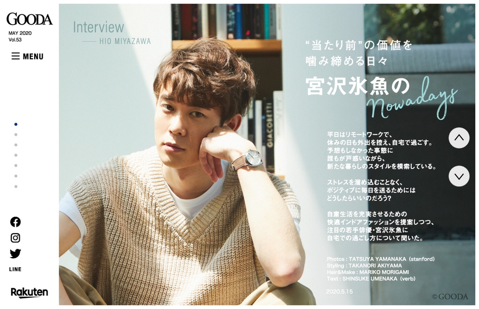 「GOODA」Vol.53巻頭:宮沢氷魚さん