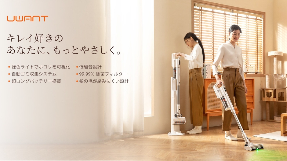 ペット毛対策＆自動ゴミ捨てが2万円台！UWANT「V500」発売中