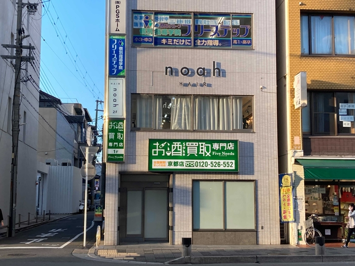 店舗外観