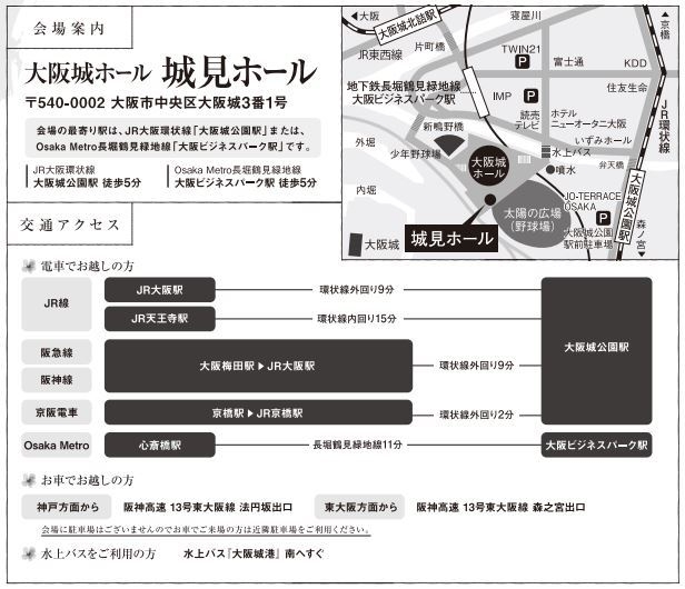 大坂春の陣　刀座2023アクセス