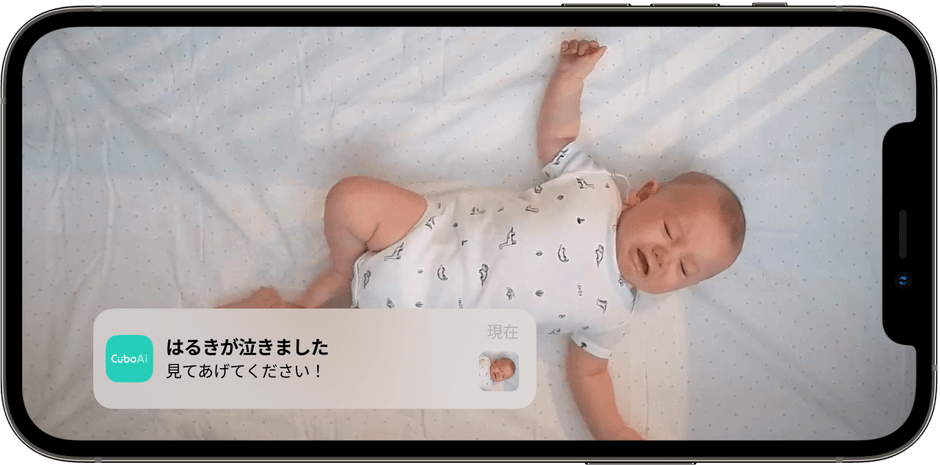 泣き声アラート