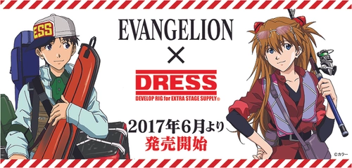 DRESS、エヴァンゲリオンとのコラボ釣具シリーズを発売！