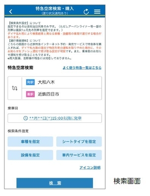 画面２