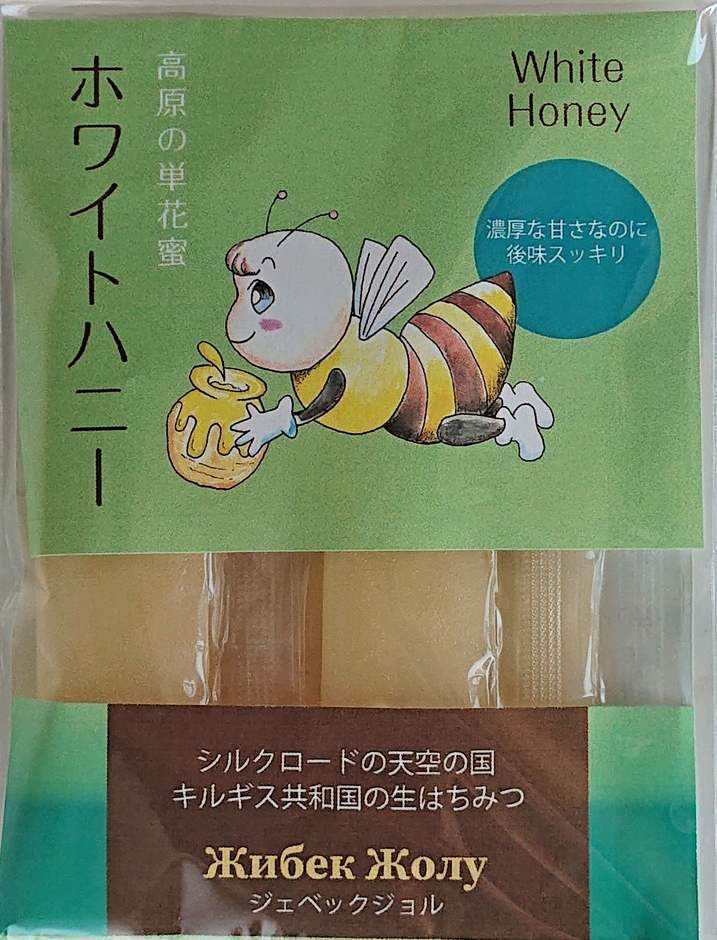 キルギスのホワイトハニー