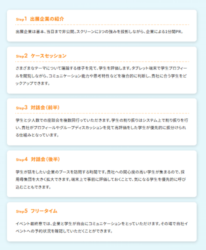 【28卒採用】福岡・大阪で2日連続開催!スカウト型就活イベント「デアイバ」 3 jgHKyM3upugs11puNVJ9