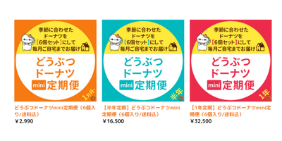 期間限定「ひなまつりセット」の受付を開始しました ＜イクミママの