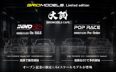 GRIDMODELS CAFE　限定ミニカー情報