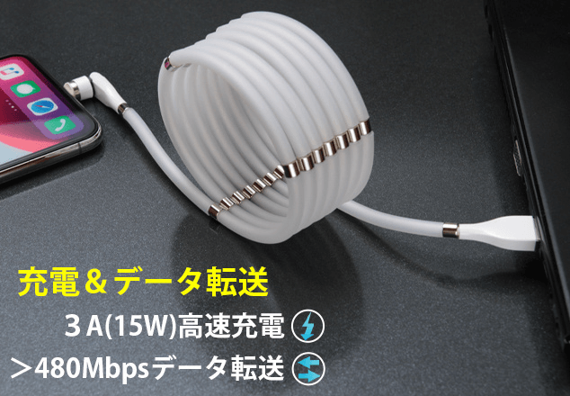 配線が絡まない、マグネットでスッキリ収納！
