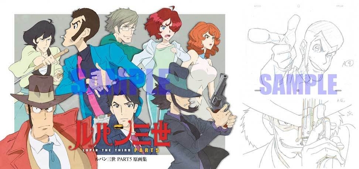 ルパン三世 原画集