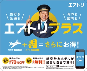 7月1日(水)より羽田空港直結の交通機関である東京モノレール・ドアガラスステッカー広告を掲出開始