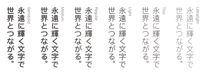 金剛黒体書体見本