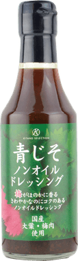青じそノンオイルドレッシング