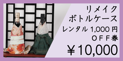 リターン：￥10&#44;000