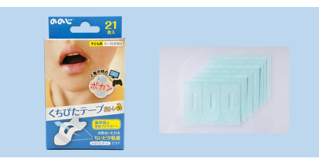 子どもの「お口ぽかん」に新習慣を!「ののじ鼻トレ絆くちぴたテープ」新発売