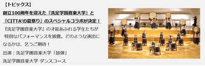 taiko_performance