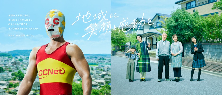 メインビジュアル