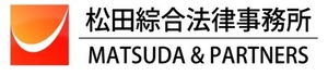 松田綜合法律事務所