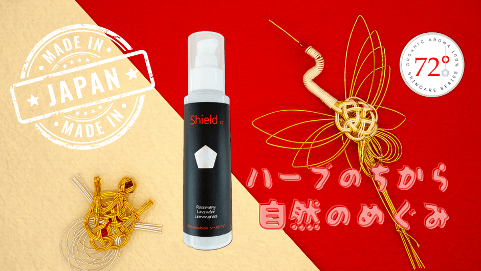 日本国産ハーブのめぐみ